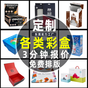 Boîtes d'emballage personnalisées en carton 350G avec impression de logo pour vêtements et sous-vêtements - Product Image 4