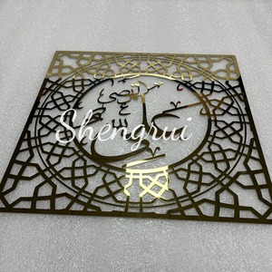Decoración de Pared Islámica de Acero Inoxidable Al-Rahman Al-Rahim, Artesanía Metálica con la Frase Subhanallah Alhamdulillah Allahu <span class=keywords><strong>Akbar</strong></span> - Product Image 4