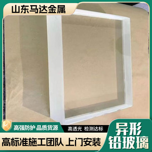 Vidrio plomado de forma irregular ZF6 K509, vidrio resistente a la radiación, fabricante de vidrio plomado acrílico con protección contra la radiación - Product Image 4