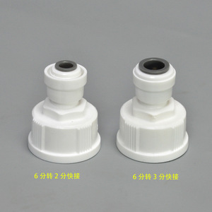 Conector de purificador de agua de 6 pines a 3 pines, adaptador de conexión rápida para cocina, uso doméstico y comercial, a prueba de fugas - Product Image 2