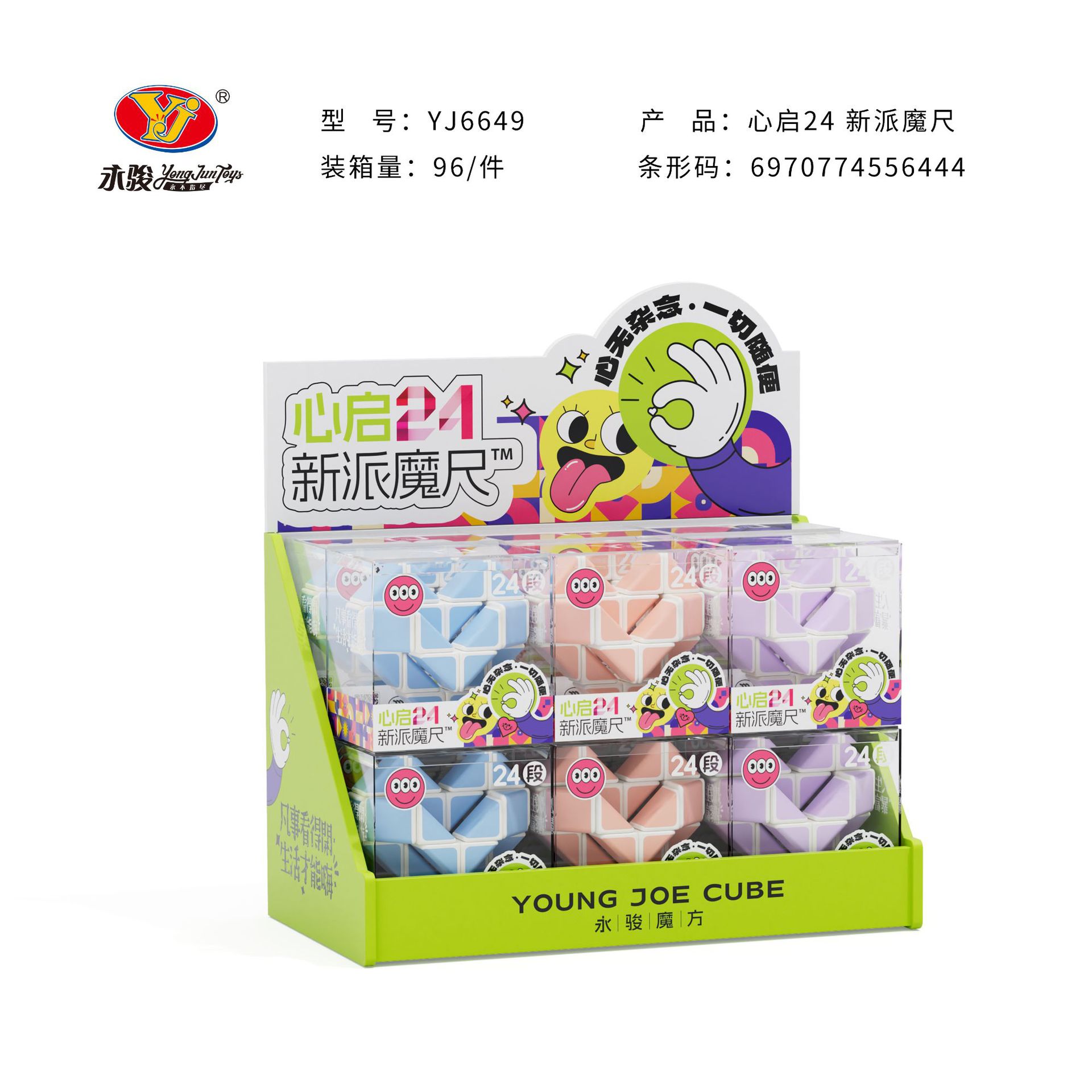 24-segment heart-shaped Rubik's Cube [12-pack with display stand]