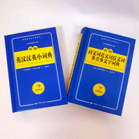 Traducteur chinois et anglais pour enfants, cahier de dictionnaire de poche, nouvelle collection