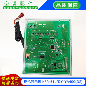 บอร์ดแสดงผลเครื่องปรับอากาศมีเดีย KFR-51LDY-YA400D2 D2 12 แผงแสดงผลแบบตู้ - Product Image 5