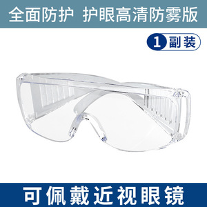 แว่นตานิรภัยแบบเต็มกรอบ ป้องกันฝ้า โปร่งใส ป้องกันฝุ่นสำหรับงานก่อสร้าง - Product Image 5