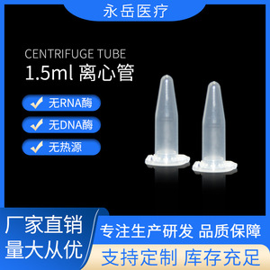 Tubes de Centrifugation Jetables 1,5 ml en Plastique avec Bouchons, Fonds Pointus, Qualité Supérieure, Consommables de Laboratoire - Product Image 5