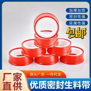 Ptfe Seal Tape 10m Chemical Resistance For Pipe Fitting Connection - Product Image 4
