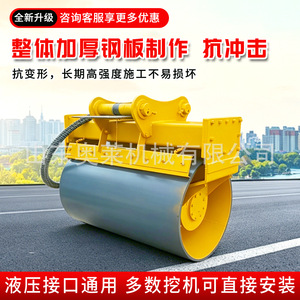 Huanjun Hydraulic Excavator <b>Roller</b> Rammer 100kg For Slope Reinforcement Ground Compaction - Product Image 3