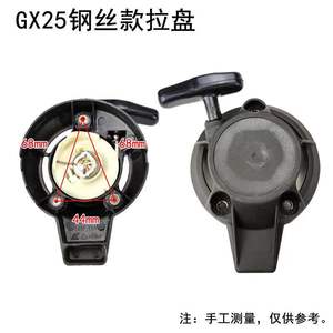 Pulverizadores Agrícolas GX25, Pulverizador de Disco con Arranque Manual, Conjunto de Arranque para Soplador TU26, Cable de Arranque para Pulverizador de Niebla - Product Image 3