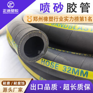 High-Pressure DN32mm Thickened Sandblasting Rubber Hose Wear-Resistant and Rust Removal Steel Mill Sandblasting Hose - Product Image 5