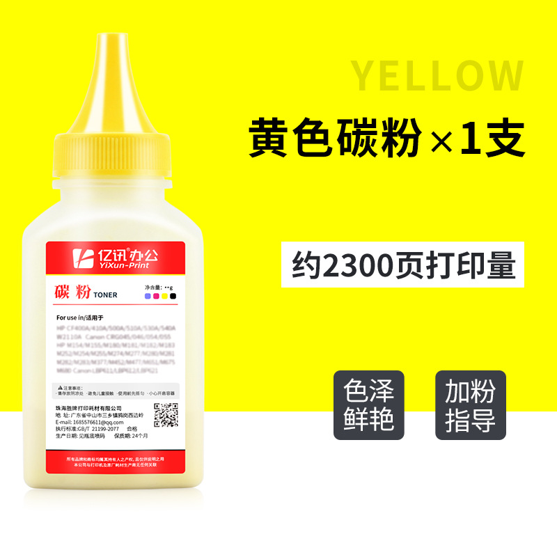 [2300 pages] Yellow, 50g stick