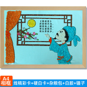 ชุดอุปกรณ์วาดภาพเมล็ดพืช DIY สำหรับเด็ก ชุดวัสดุงานฝีมือธีมฤดูใบไม้ผลิ - Product Image 5