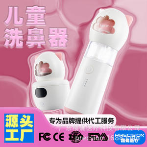 Irrigador Nasal Eléctrico Calentado Personalizable Bajo Demanda, Botella de Doble Propósito con Carga, Grado Médico para Niños - Product Image 2