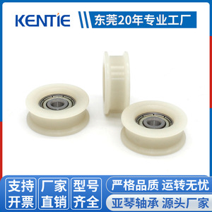 Fournisseur de roulements à rouleaux concaves de type H 625ZZ, poulies en plastique revêtues de caoutchouc pour les roues de tiroirs coulissants de portes et de fenêtres - Product Image 4