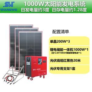 ระบบพลังงานแสงอาทิตย์ลิเธียม 1000W 24V LiFePO4 ออลอินวัน สำหรับใช้งานนอกระบบไฟฟ้าสาธารณะ สำหรับจัดเก็บพลังงานภายในบ้าน - Product Image 2