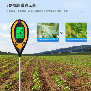 Medidor de Suelo 4 en 1 Xiuyuan: pH, Humedad, Temperatura y Luz para el Cuidado de Plantas - Product Image 4