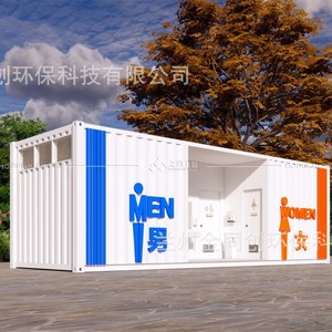 Conteneur de toilettes portables au design moderne, installation facile pour les lieux publics - Product Image 1