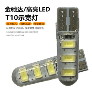 T10 Silicone Led <b>Bulb</b> 5730 6Smd White Ice Blue For Motorcycle Car <b>Lighting</b> Replacement - Product Image 5