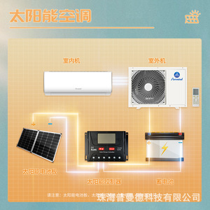 Aire Acondicionado Solar Puremind 48V Solo Frío Para Uso Doméstico - Product Image 4