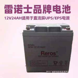 Reros วาล์วควบคุมแบตเตอรี่ตะกั่วกรด12V 38Ah สำหรับระบบเตือนภัย - Product Image 3