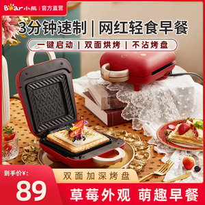 Sandwichera Bear SMZ-B05N1 Roja, Calentamiento de Doble Cara, Sellado Automático de Bordes, Antiadherente, para 2-3 Rebanadas, Máquina Eléctrica para Desayunos - Product Image 5