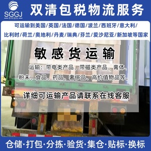 Sigang International Suecia Transporte Marítimo con Doble Despacho de Aduanas, Impuestos Incluidos, Logística Puerta a Puerta para Mercancías de Comercio Electrónico - Product Image 2