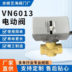 Vanne électrique bidirectionnelle DN20 pour unité de ventilation à air conditionné refroidie par eau, électrovanne pour système de chauffage - Product Image 5