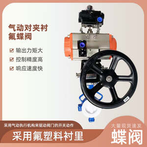 Pneumatic Lined Butterfly Valve Dn32 Soft <b>Seal</b> For Chemical Acid Media Normal Temperature Application - Product Image 5