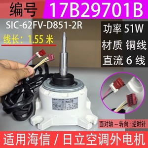 Motor de CC Sic 68fv D851 2r 17b29701b de imán permanente sin escobillas con montaje de brida a 648 rpm para electrodomésticos - Product Image 5