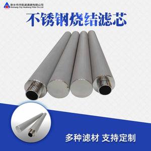 HHLQQ Élément filtrant fritté en acier inoxydable 316L avec raccord fileté pour pompe à vide 60*650, filtre d'alimentation pour alimentateur sous vide, condensateurs d'alimentation 1,41 kg - Product Image 5