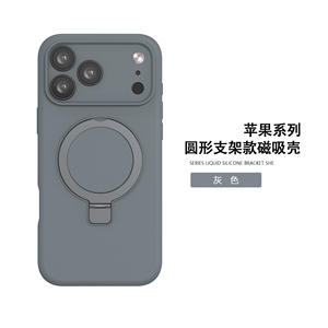 Étui de téléphone en peau liquide Support d'anneau magnétique rotatif à 360 ° pour étui <span class=keywords><strong>Iphone</strong></span> 17 Pro Max - Product Image 5