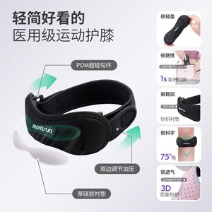 Premium Medical-grade Patellar Brace, Professional Silicone Shock-absorbing Sports Knee <b>Braces</b> for <b>Men</b> and Women, Suitable for - Product Image 2