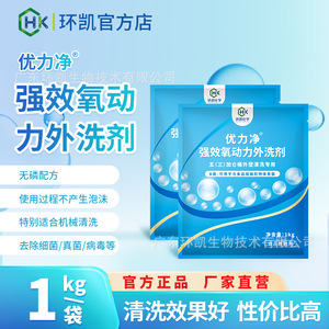 Limpiador de botellas Huankai a base de oxígeno, bolsa de 1 kg para botellas de bebidas, jarras de agua y contenedores - Product Image 5