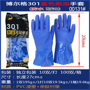 Guantes de Seguridad Borg 301 Recubiertos de Goma Azul, Antideslizantes, Resistentes a Químicos, Impermeables, para Trabajo - Product Image 4