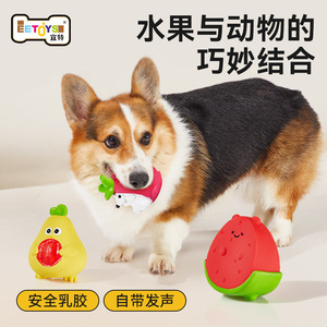 Yite Pet Fruit Shaped <b>Squeaky</b> Latex Dog Toy Durable Teeth Grinding For Boredom Relief - Product Image 3
