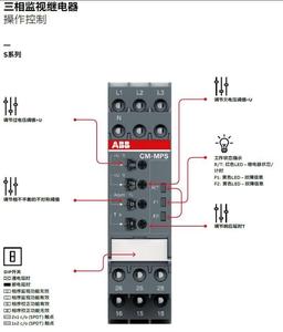 รีเลย์ตรวจสอบลำดับเฟส A.B B แบบสามเฟส รุ่น CM-MPS.41S 1SVR730884R3300 - Product Image 5