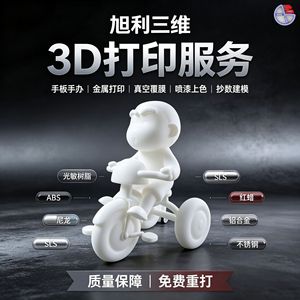 Servicio de Impresión 3D Xuli para Prototipos y Modelos con Formato de Datos STP STL OBJ, Procesamiento Personalizado Disponible - Product Image 2