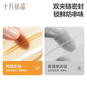 ถุงเก็บอาหารเด็กแบบซีลปิดผนึกสำหรับเดือนตุลาคม วัสดุ PE สำหรับแช่แข็ง เก็บได้นาน 0+ เดือน ดีไซน์น่ารักสดใส - Product Image 5