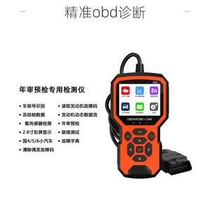Z65 Automotive Code Reader OBDII CAN <b>Diagnostic</b> <b>Tool</b> Car Fault Detector LCD Display Simplified Chinese Support - Product Image 4