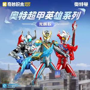 Ultraman <b>Building</b> Block Set 50-100 Pieces Assembly <b>Model</b> For Boys Age 8-13 Years - Product Image 5