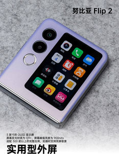 Original Usado para Redmi Nubia Flip 2, Pantalla AMOLED de 6.9 Pulgadas y 120Hz, Procesador Dimensity 7300x Octa Core, 8/12GB de RAM, 256/512GB de ROM, Último Modelo 5G Android - Product Image 5