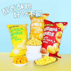 Indiam <span class=keywords><strong>Pop</strong></span> Ball Yummy Healthy Snack Classic Flavor Crispy and Crunchy - Product Image 5