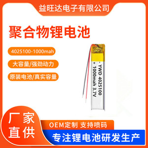 4025100 Lithium Battery 1000Mah Pouch Type <b>Rechargeable</b> For Smart Kitchen Cabinet <b>Led</b> <b>Light</b> Makeup Mirror Electric Griddle - Product Image 5