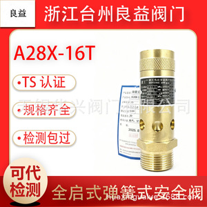 Válvula de seguridad Liangyi A28X-16T tipo resorte de 1 pulgada para aire, vapor y agua - Product Image 5