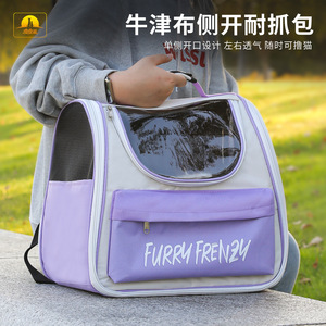 <b>Cat</b> bag, portable and stylish pet <b>backpack</b>, large capacity, handbag, space capsule dog bag, breathable <b>cat</b> bag. - Product Image 3