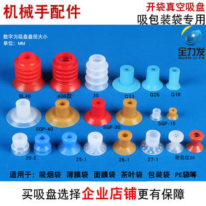 Bras robotique avec ventouse puissante, buses pour l'ouverture de sacs, accessoires industriels pour machines d'emballage auxiliaires - Product Image 4