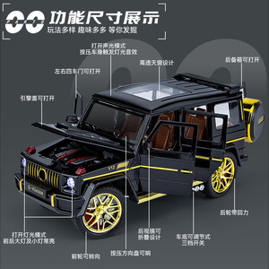 Modelo de Auto Grande G G63 a Escala 1:24, de Aleación, con Seis Puertas, Efectos de Sonido y Luz, y Función de Retroceso - Product Image 3