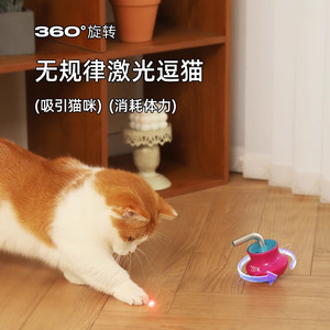 ของเล่นแมวเลเซอร์ไฟฟ้า All For Paws หมุนได้ 360 องศา ของเล่นสัตว์เลี้ยงแบบอินเทอร์แอคทีฟสำหรับแมว ช่วยเผาผลาญพลังงาน - Product Image 1