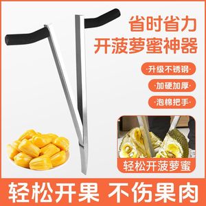 Stainless Steel Jackfruit <b>Splitter</b> Fruit Opener Core Extractor Tool 1-Pack - Product Image 3