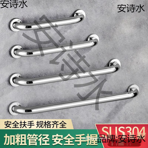 Barras de Agarre de Acero Inoxidable An Shishui 304 Antideslizantes para Baño, Inodoro, Personas Mayores y Discapacitadas, Pasamanos de Seguridad - Product Image 3