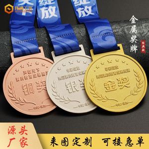 ออกแบบฟรี เหรียญรางวัลกีฬาแข่งขันวิ่งมาราธอน งานโลหะคุณภาพสูง 2 มิติ 3 มิติ สีทอง เงิน ทองแดง ตามสั่ง - Product Image 2